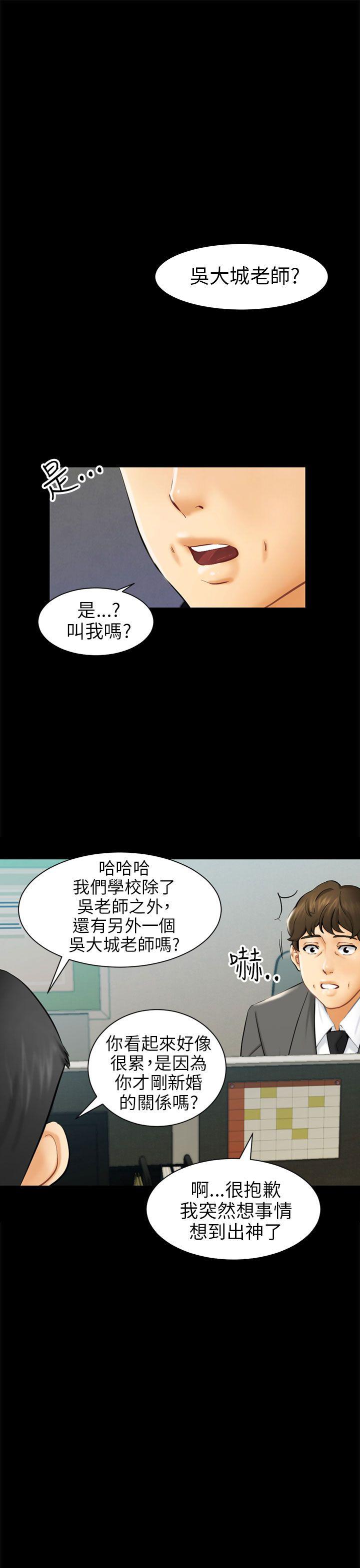 [韩国漫画] 骗局 爱情,熟女人妻,巨乳大奶#[35P]-1