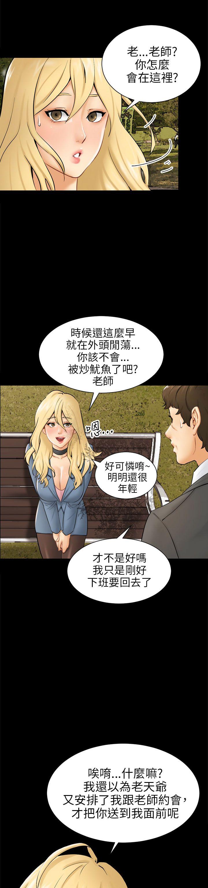 [韩国漫画] 骗局 爱情,熟女人妻,巨乳大奶#[35P]-10
