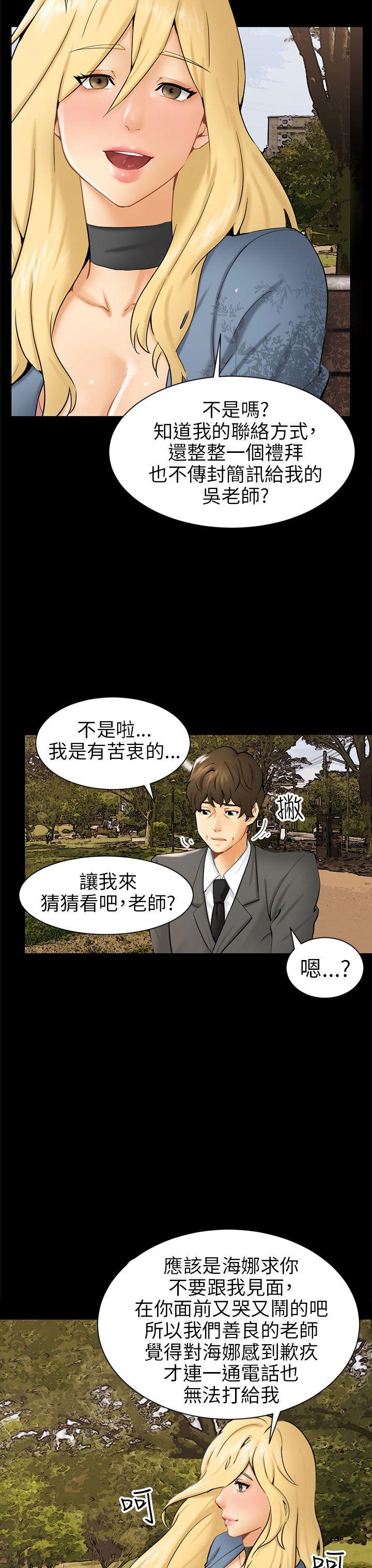 [韩国漫画] 骗局 爱情,熟女人妻,巨乳大奶#[35P]-11