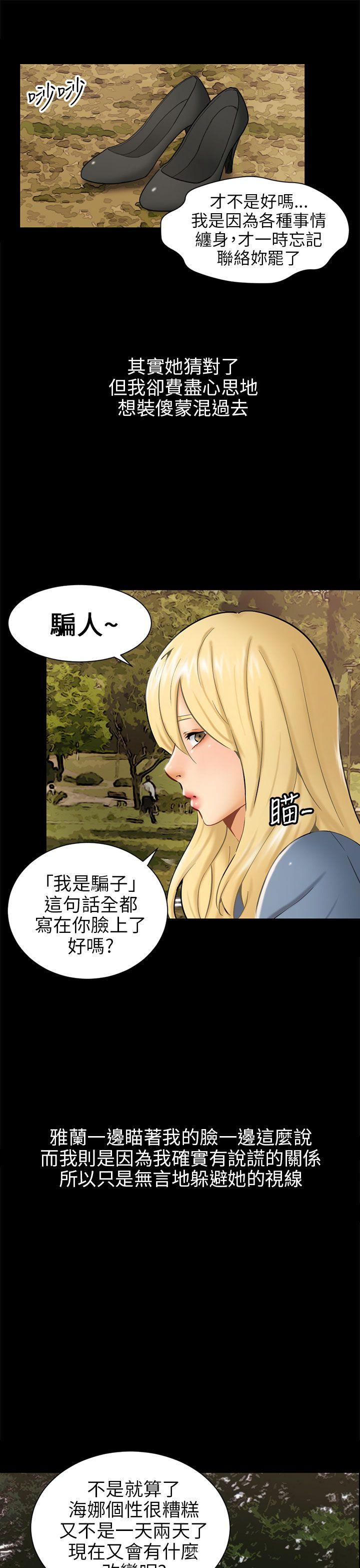 [韩国漫画] 骗局 爱情,熟女人妻,巨乳大奶#[35P]-13