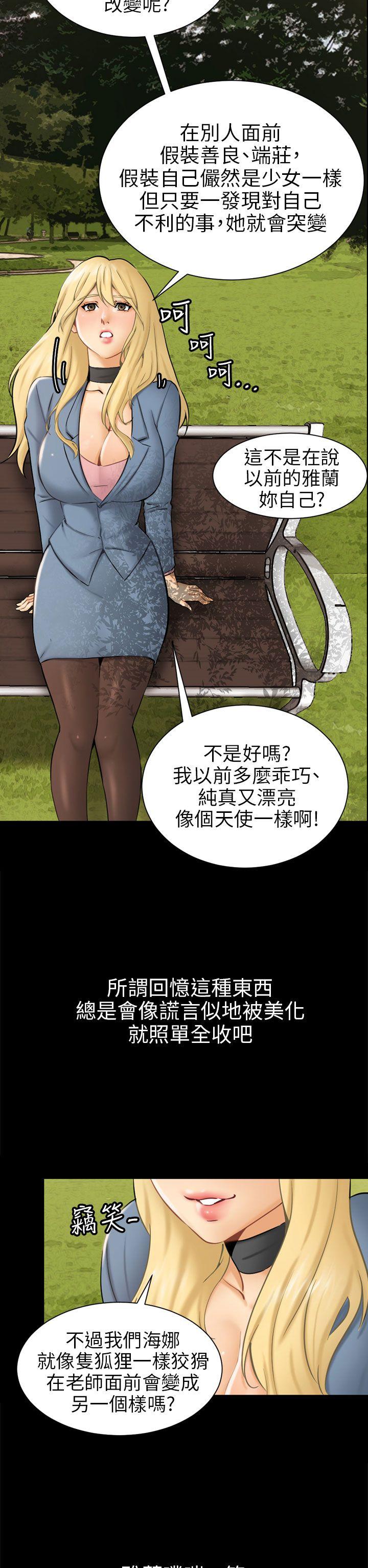 [韩国漫画] 骗局 爱情,熟女人妻,巨乳大奶#[35P]-14