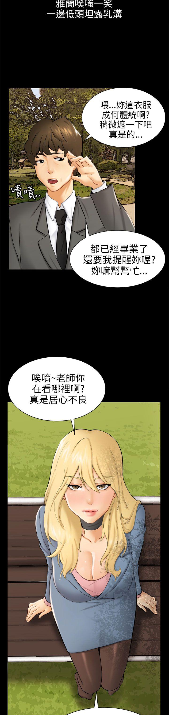 [韩国漫画] 骗局 爱情,熟女人妻,巨乳大奶#[35P]-15