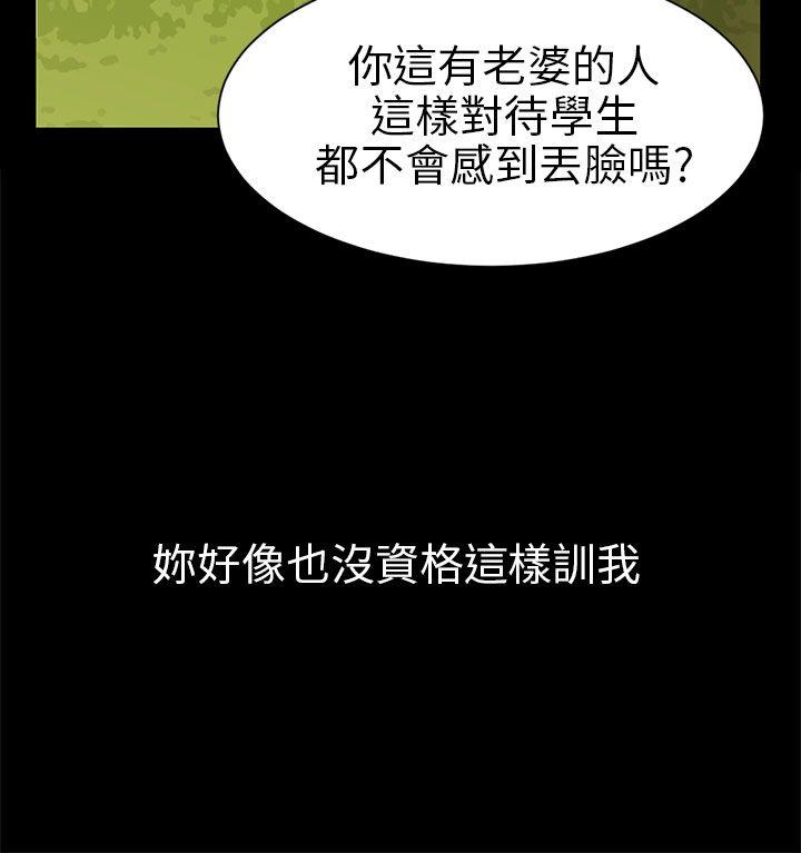 [韩国漫画] 骗局 爱情,熟女人妻,巨乳大奶#[35P]-16