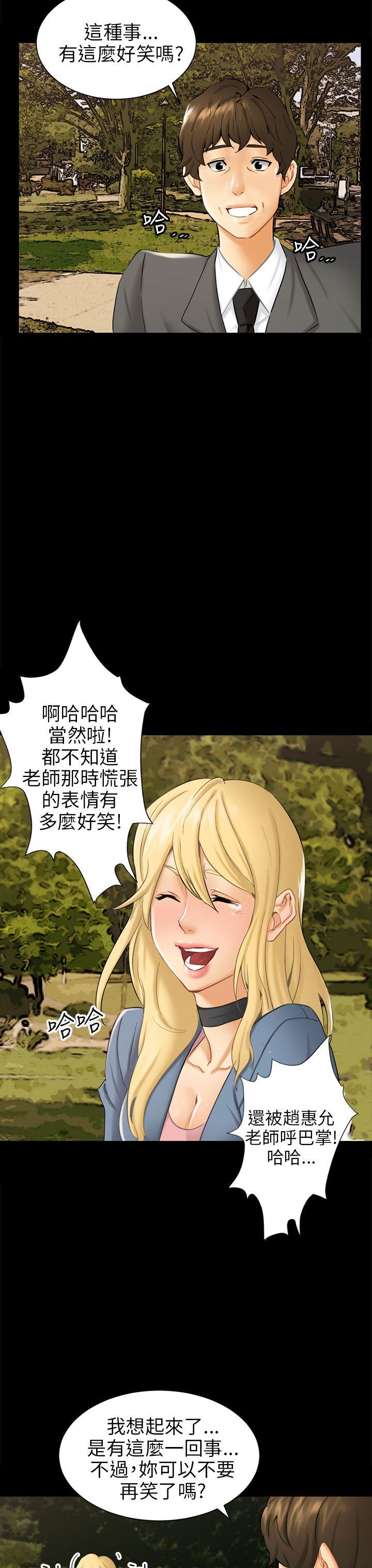 [韩国漫画] 骗局 爱情,熟女人妻,巨乳大奶#[35P]-19