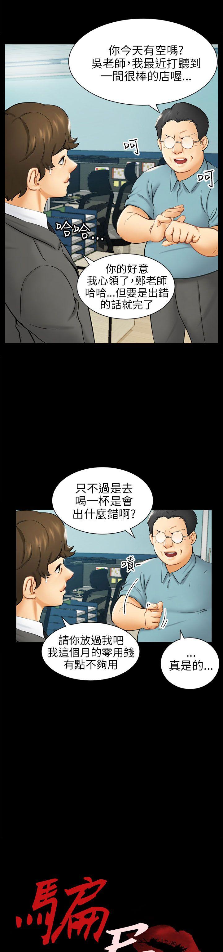 [韩国漫画] 骗局 爱情,熟女人妻,巨乳大奶#[35P]-2