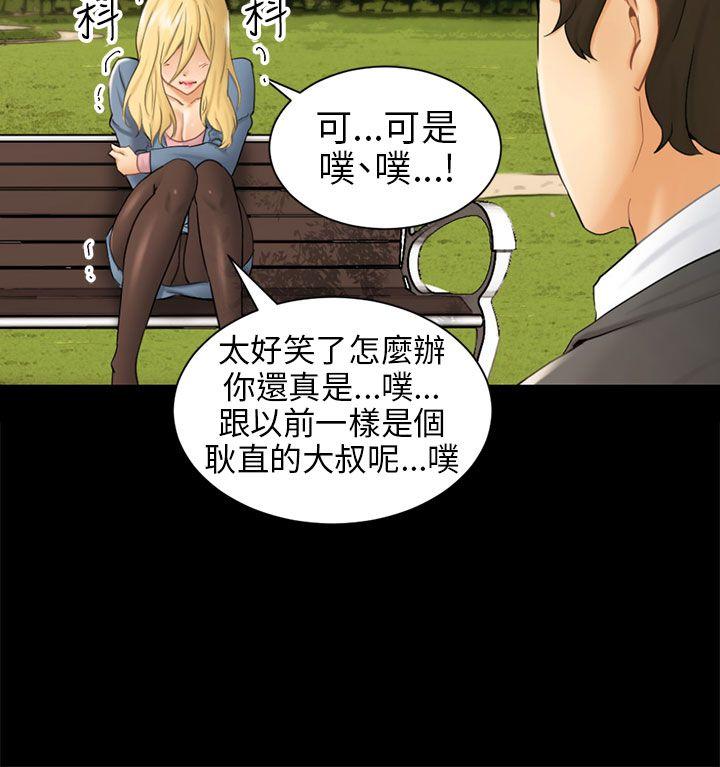 [韩国漫画] 骗局 爱情,熟女人妻,巨乳大奶#[35P]-20