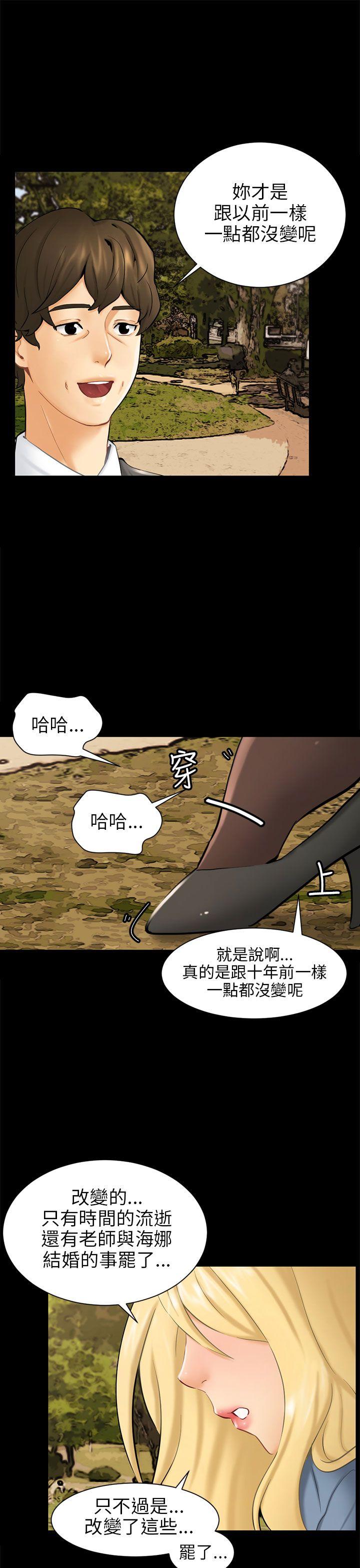 [韩国漫画] 骗局 爱情,熟女人妻,巨乳大奶#[35P]-21