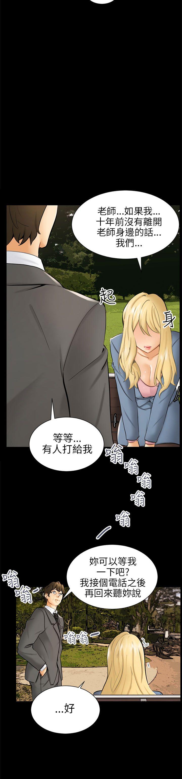 [韩国漫画] 骗局 爱情,熟女人妻,巨乳大奶#[35P]-22