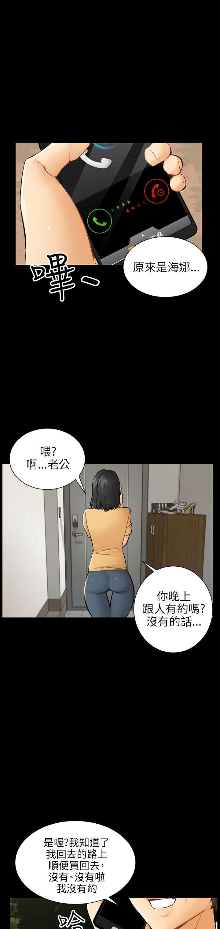 [韩国漫画] 骗局 爱情,熟女人妻,巨乳大奶#[35P]-23