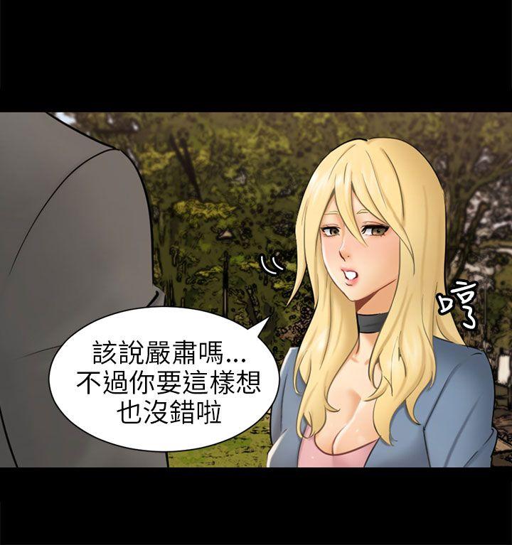 [韩国漫画] 骗局 爱情,熟女人妻,巨乳大奶#[35P]-28