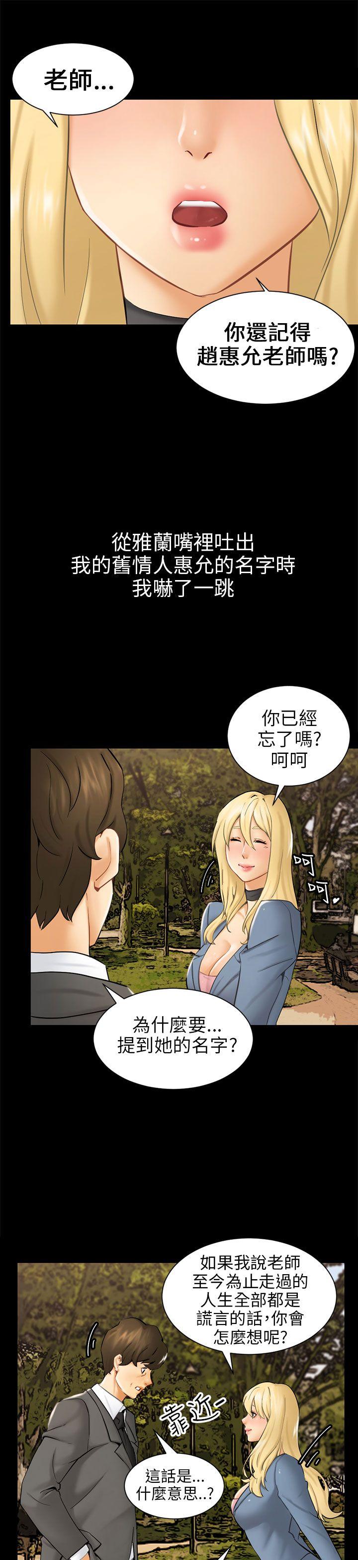 [韩国漫画] 骗局 爱情,熟女人妻,巨乳大奶#[35P]-29