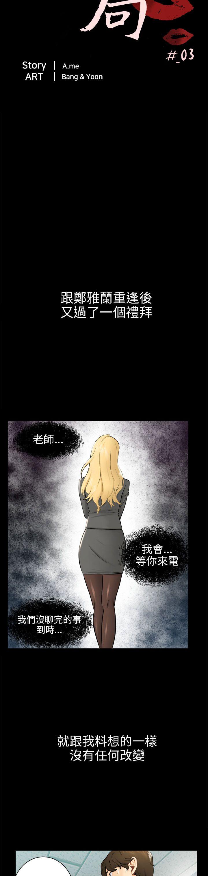 [韩国漫画] 骗局 爱情,熟女人妻,巨乳大奶#[35P]-3