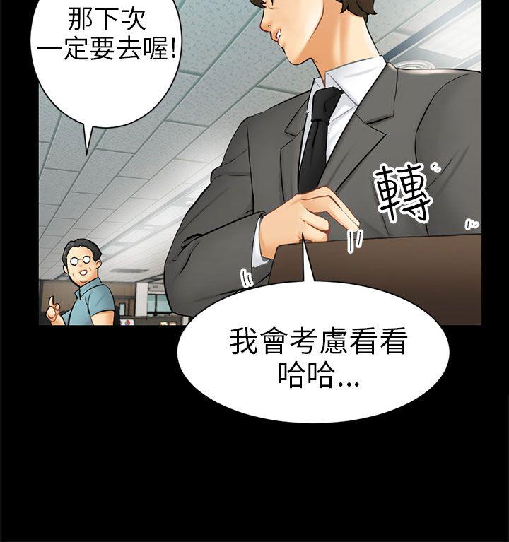 [韩国漫画] 骗局 爱情,熟女人妻,巨乳大奶#[35P]-4