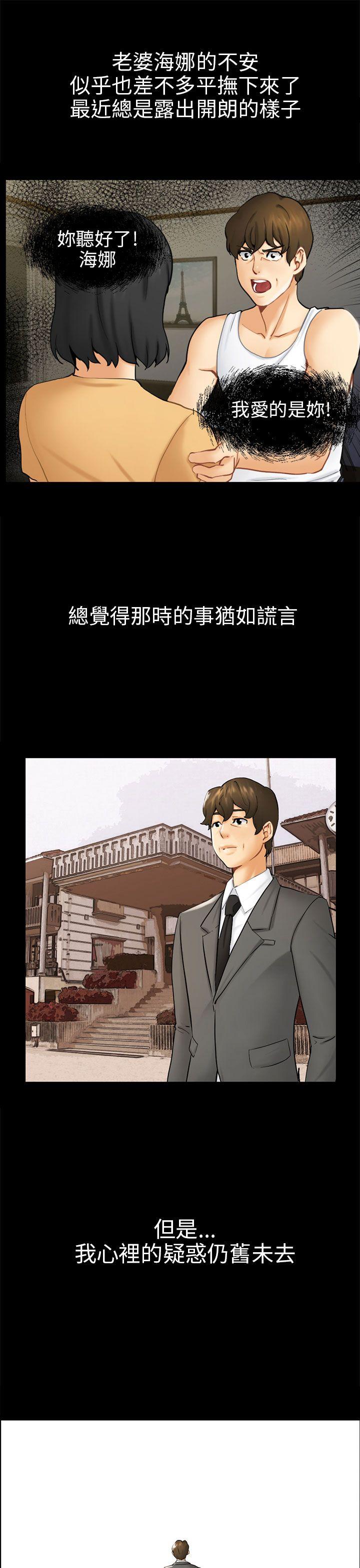 [韩国漫画] 骗局 爱情,熟女人妻,巨乳大奶#[35P]-5