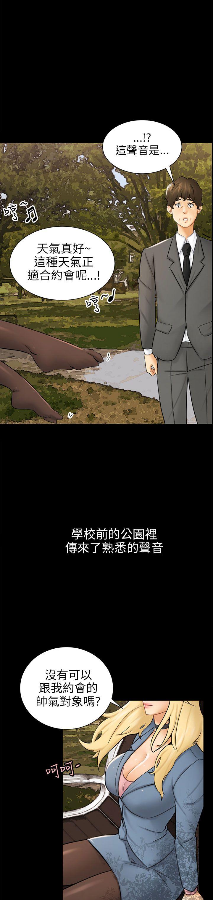 [韩国漫画] 骗局 爱情,熟女人妻,巨乳大奶#[35P]-7