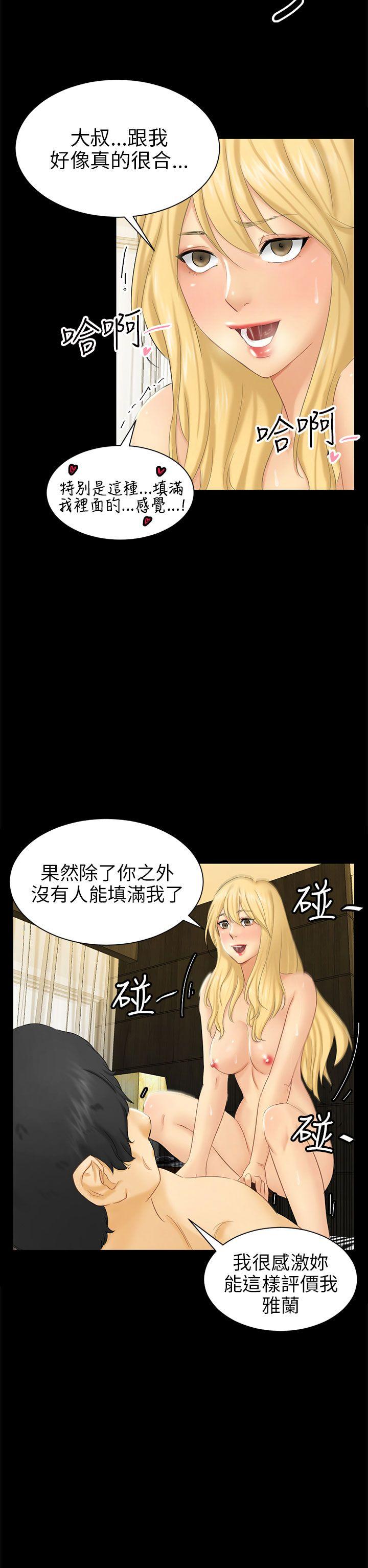 [韩国漫画] 骗局 爱情,熟女人妻,巨乳大奶#[36P]-22
