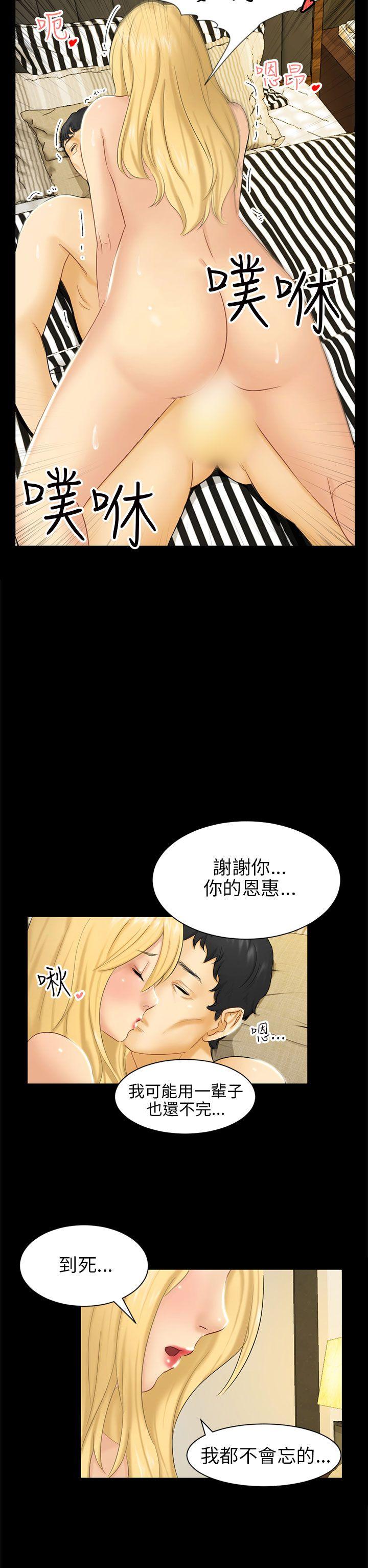 [韩国漫画] 骗局 爱情,熟女人妻,巨乳大奶#[36P]-26