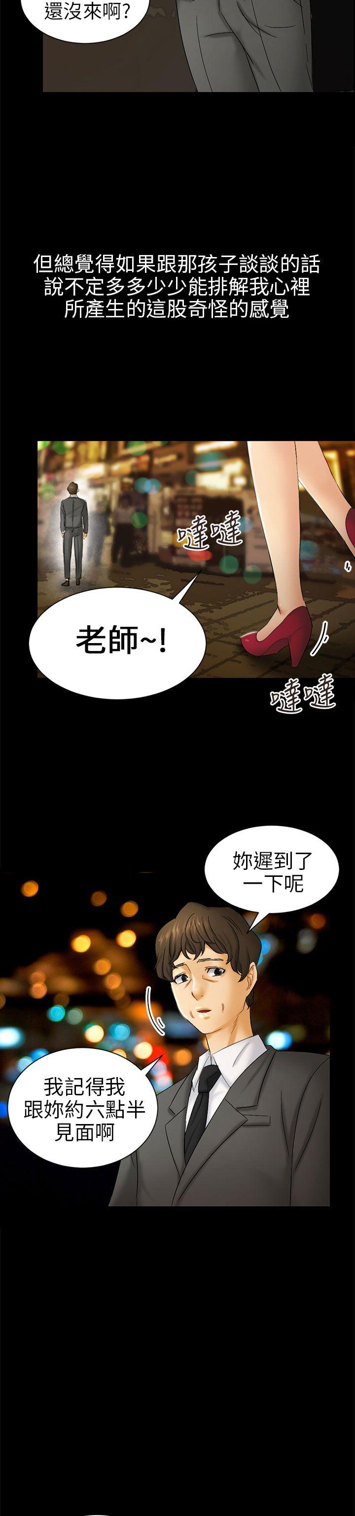 [韩国漫画] 骗局 爱情,熟女人妻,巨乳大奶#[36P]-10