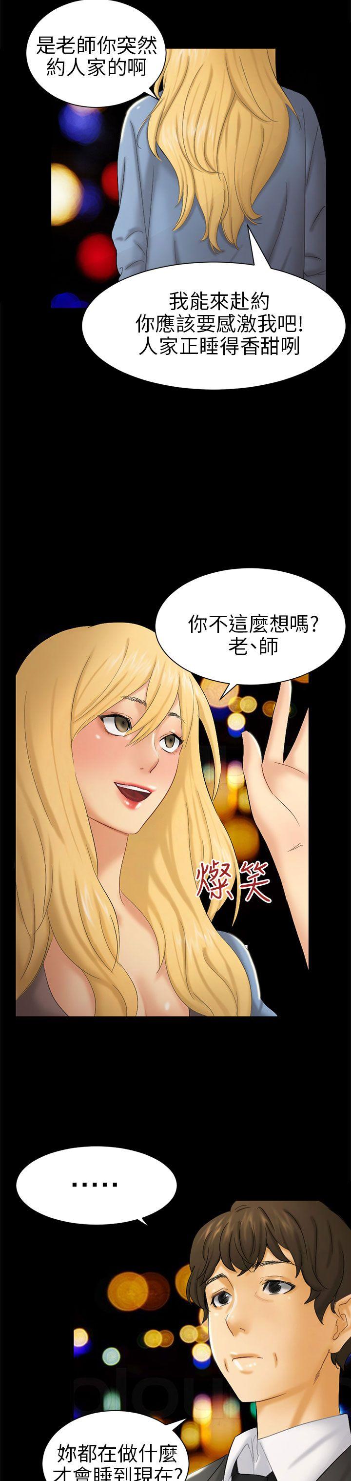[韩国漫画] 骗局 爱情,熟女人妻,巨乳大奶#[36P]-11