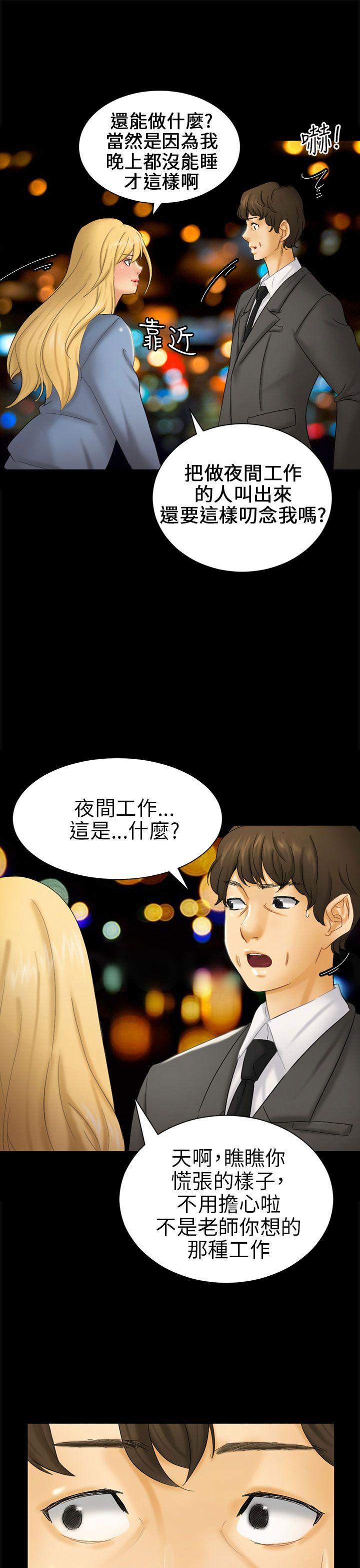 [韩国漫画] 骗局 爱情,熟女人妻,巨乳大奶#[36P]-13