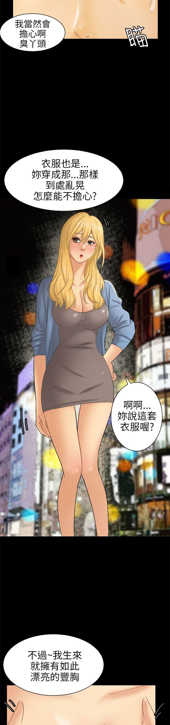 [韩国漫画] 骗局 爱情,熟女人妻,巨乳大奶#[36P]-14