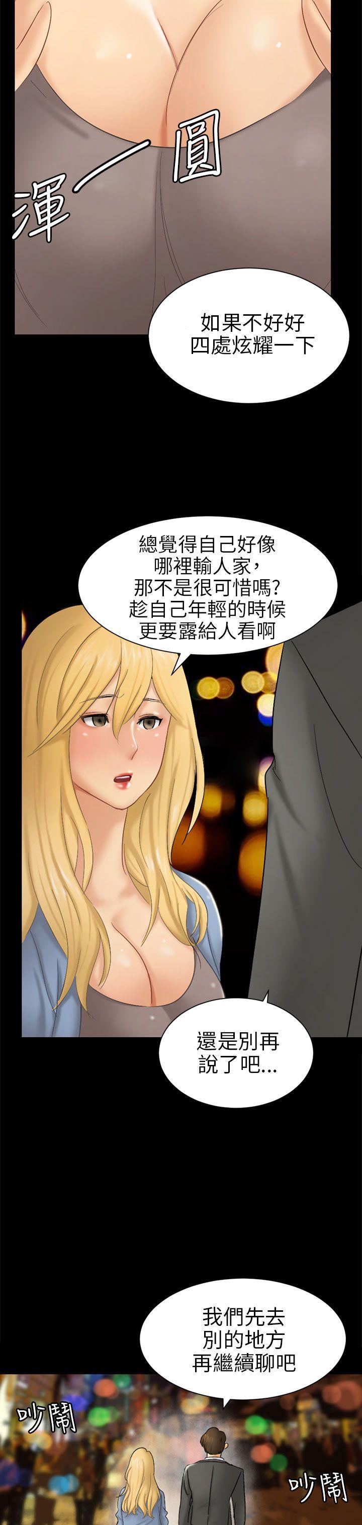[韩国漫画] 骗局 爱情,熟女人妻,巨乳大奶#[36P]-15