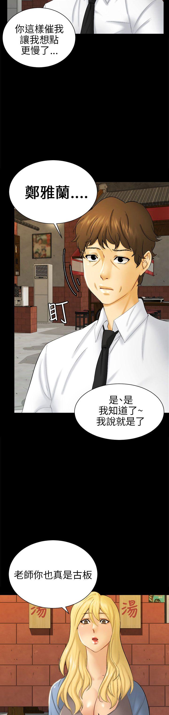 [韩国漫画] 骗局 爱情,熟女人妻,巨乳大奶#[36P]-19