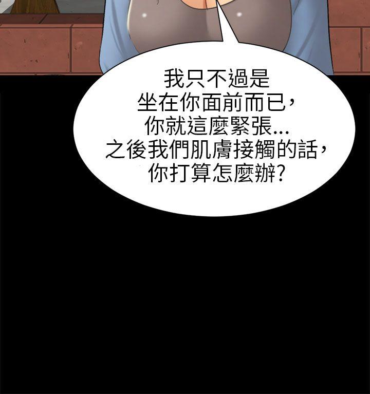 [韩国漫画] 骗局 爱情,熟女人妻,巨乳大奶#[36P]-20