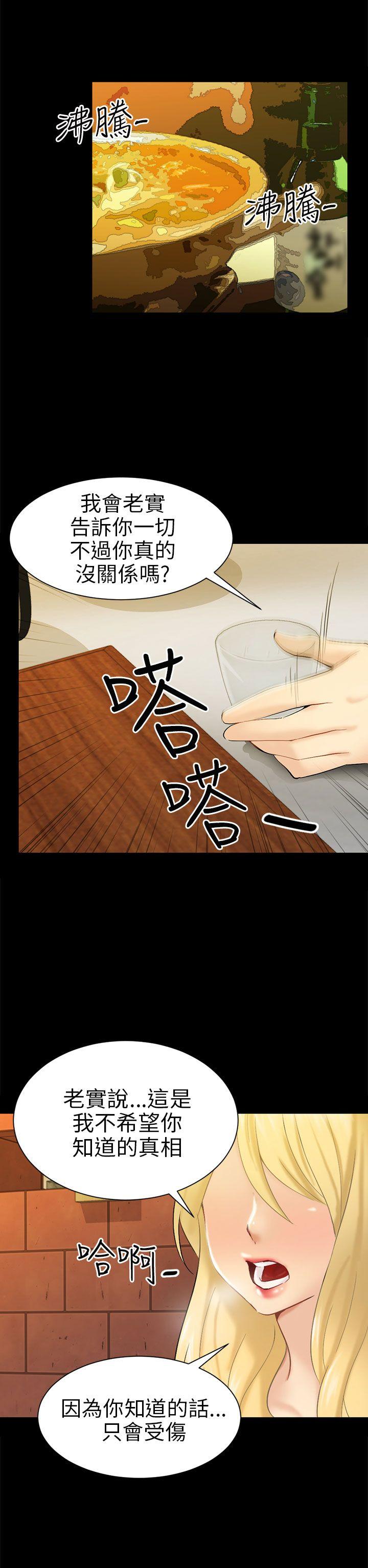[韩国漫画] 骗局 爱情,熟女人妻,巨乳大奶#[36P]-22