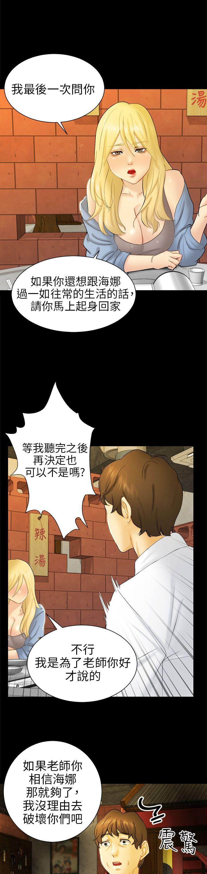 [韩国漫画] 骗局 爱情,熟女人妻,巨乳大奶#[36P]-23