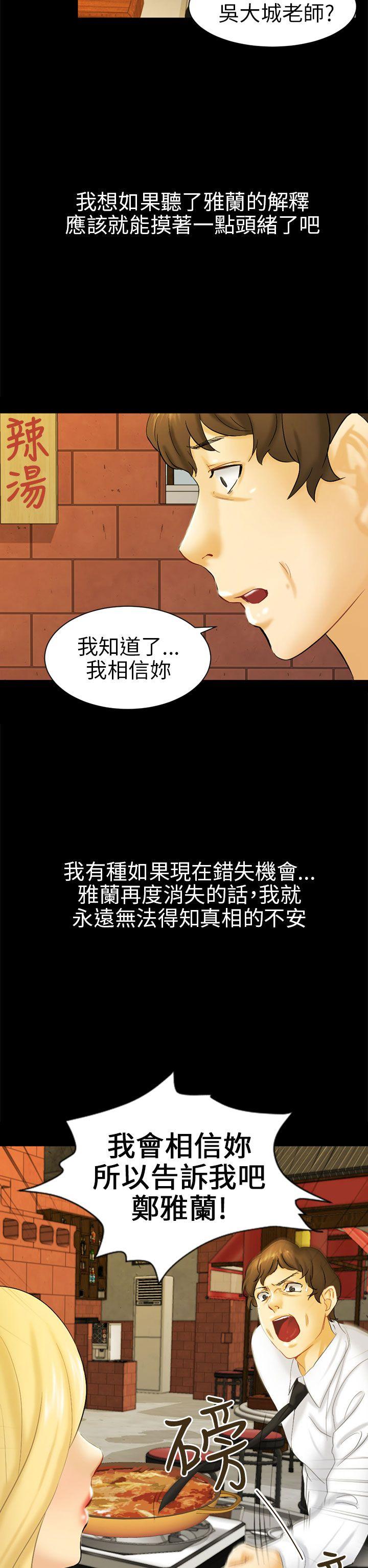 [韩国漫画] 骗局 爱情,熟女人妻,巨乳大奶#[36P]-26