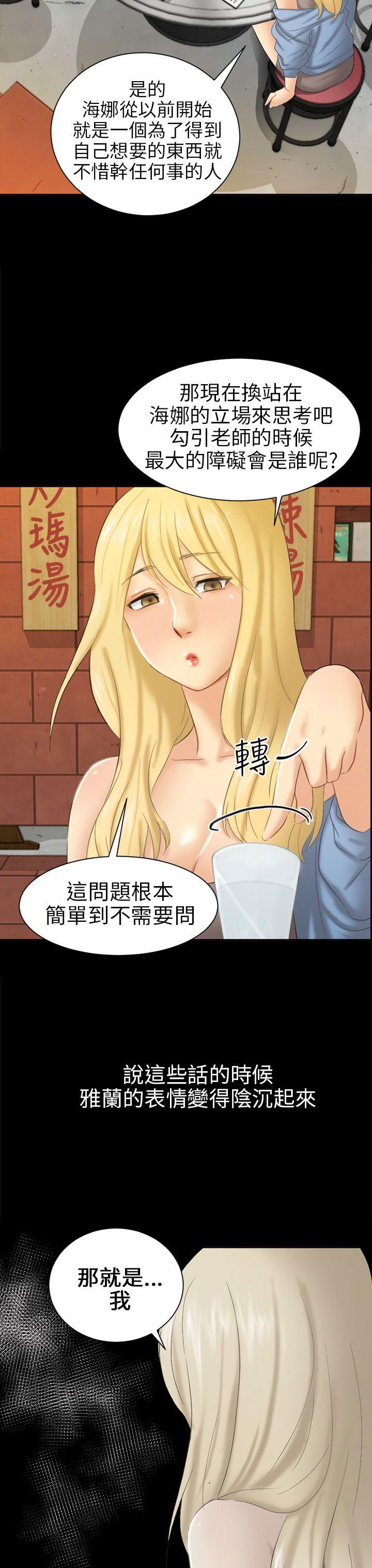 [韩国漫画] 骗局 爱情,熟女人妻,巨乳大奶#[36P]-31