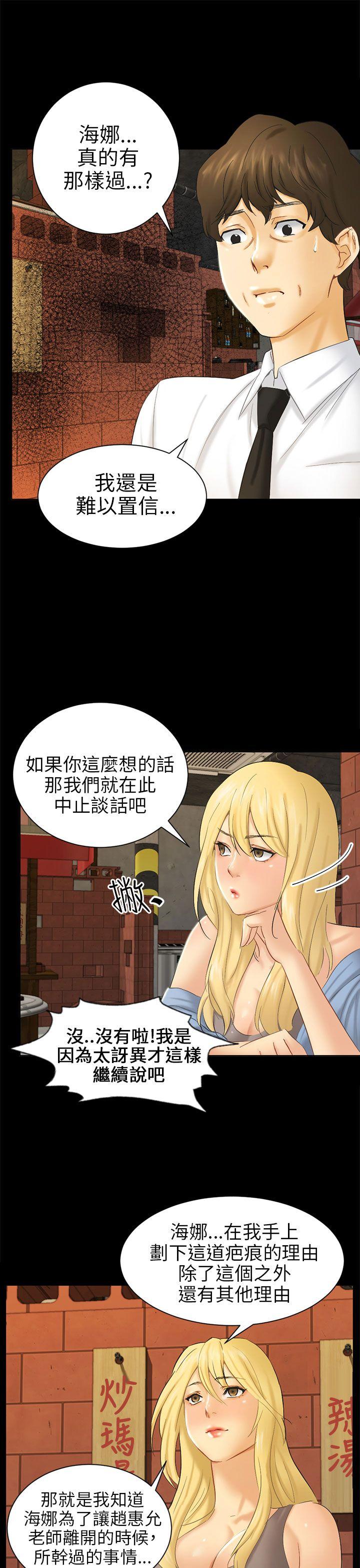 [韩国漫画] 骗局 爱情,熟女人妻,巨乳大奶#[36P]-33