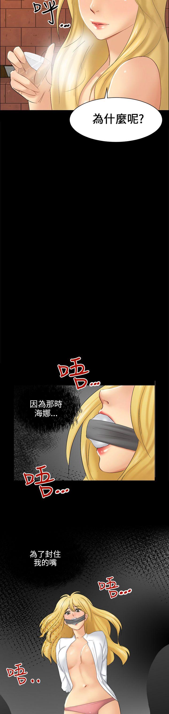 [韩国漫画] 骗局 爱情,熟女人妻,巨乳大奶#[36P]-35