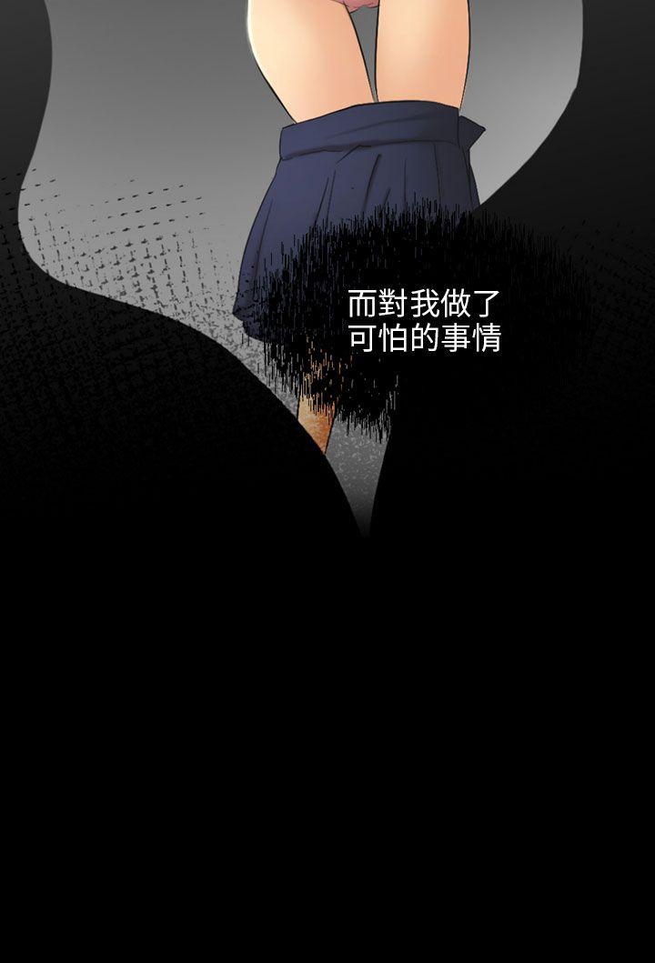 [韩国漫画] 骗局 爱情,熟女人妻,巨乳大奶#[36P]-36