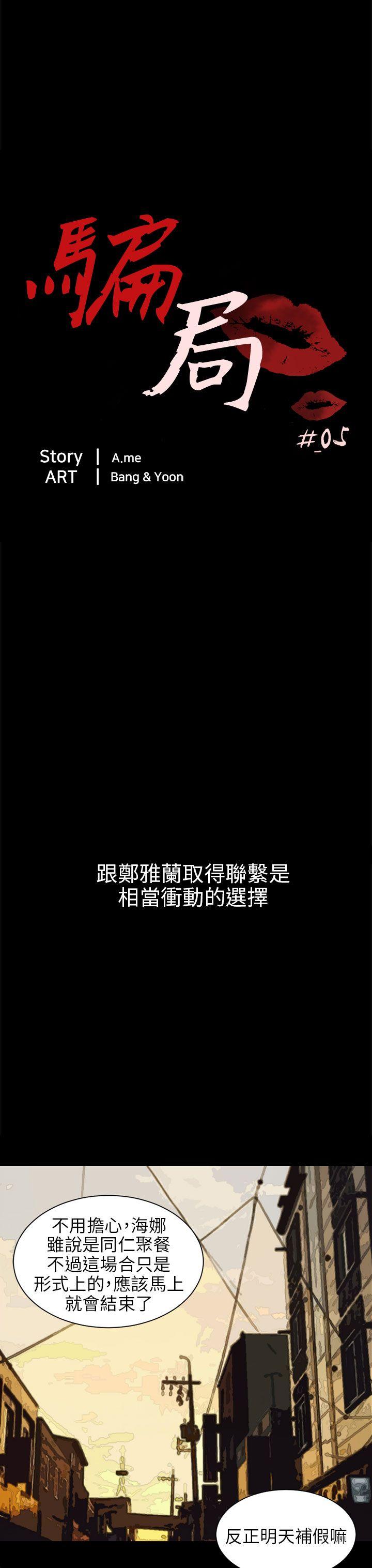 [韩国漫画] 骗局 爱情,熟女人妻,巨乳大奶#[36P]-7