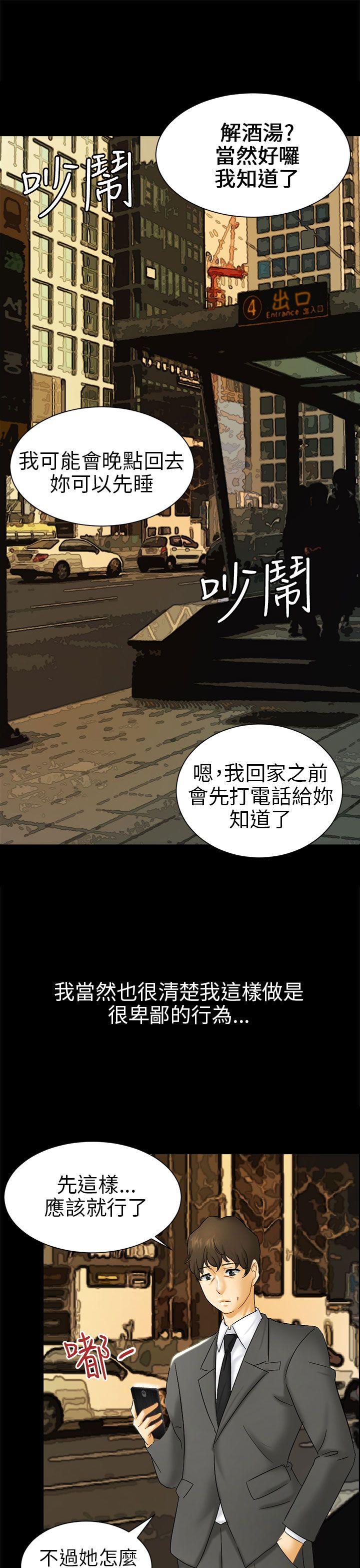 [韩国漫画] 骗局 爱情,熟女人妻,巨乳大奶#[36P]-9