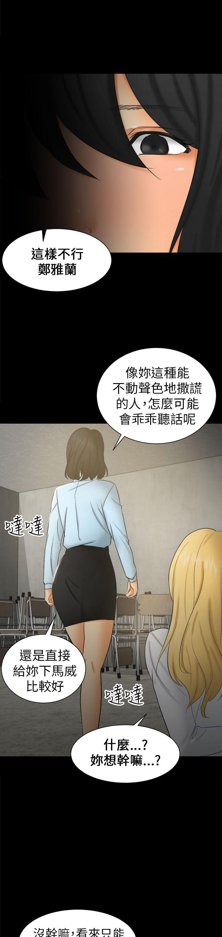 [韩国漫画] 骗局 爱情,熟女人妻,巨乳大奶#[32P]-19