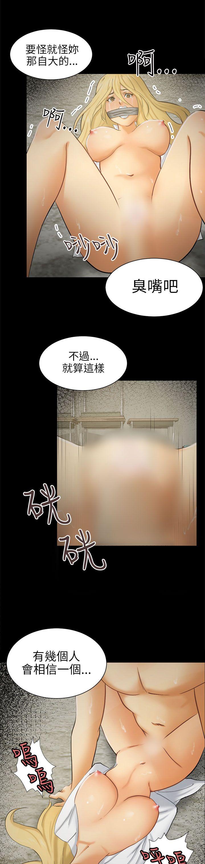 [韩国漫画] 骗局 爱情,熟女人妻,巨乳大奶#[32P]-31