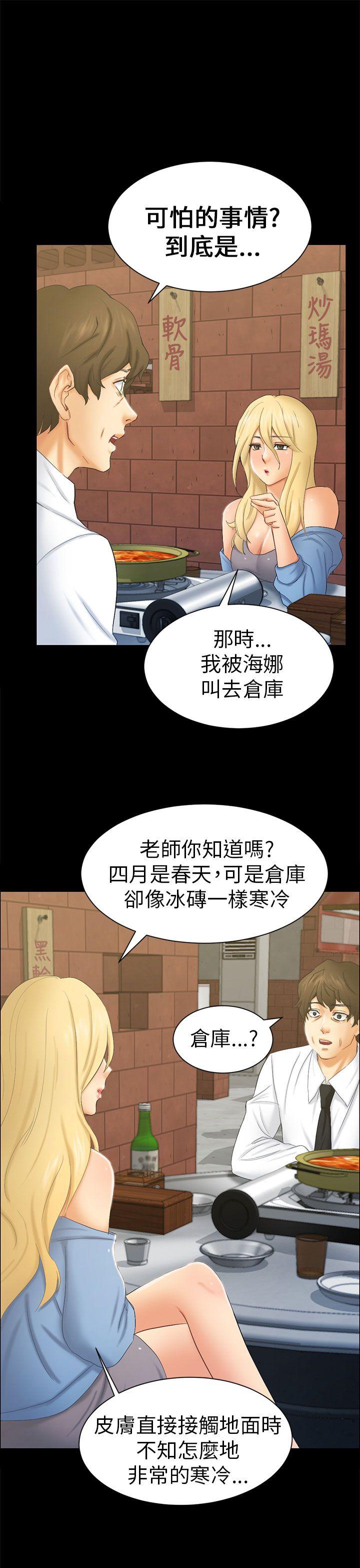 [韩国漫画] 骗局 爱情,熟女人妻,巨乳大奶#[32P]-5