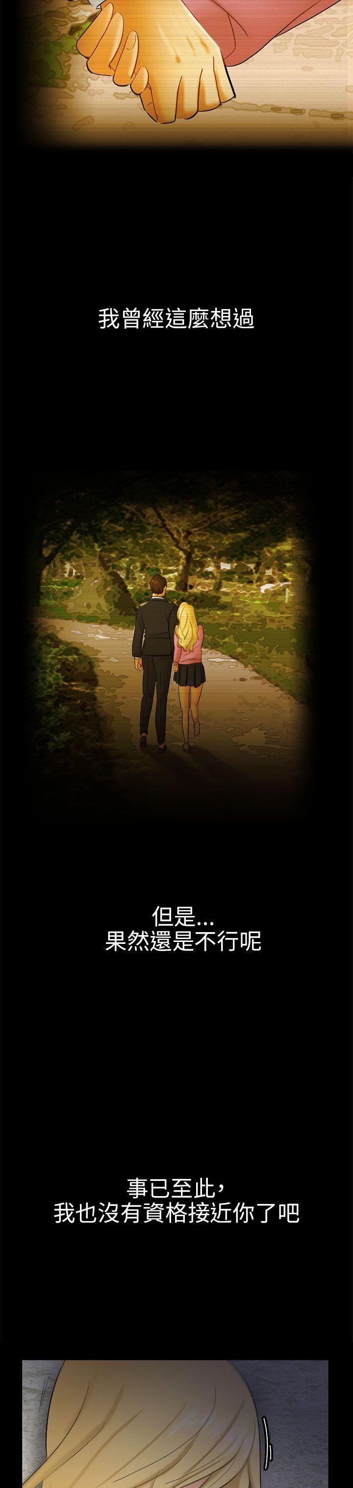 [韩国漫画] 骗局 爱情,熟女人妻,巨乳大奶#[33P]-11