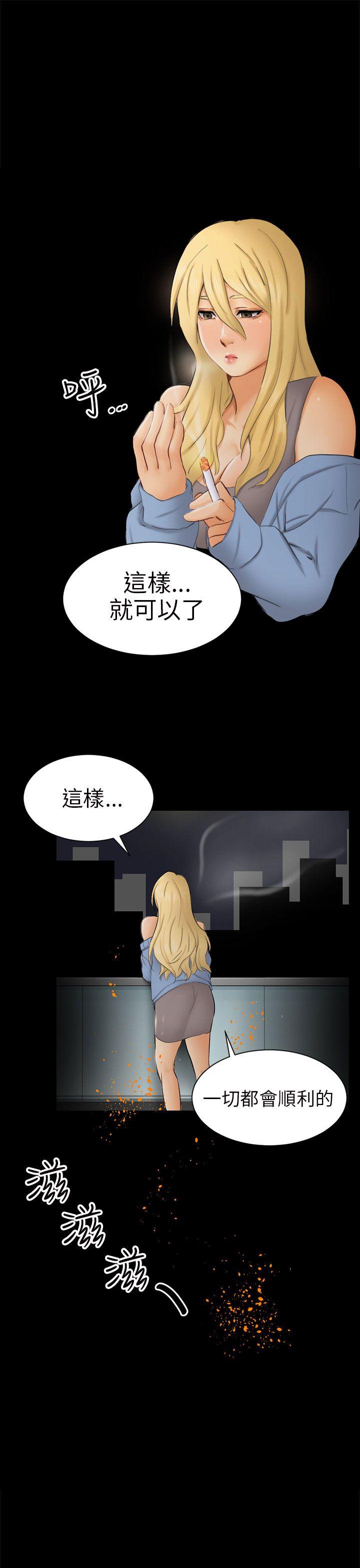 [韩国漫画] 骗局 爱情,熟女人妻,巨乳大奶#[33P]-33