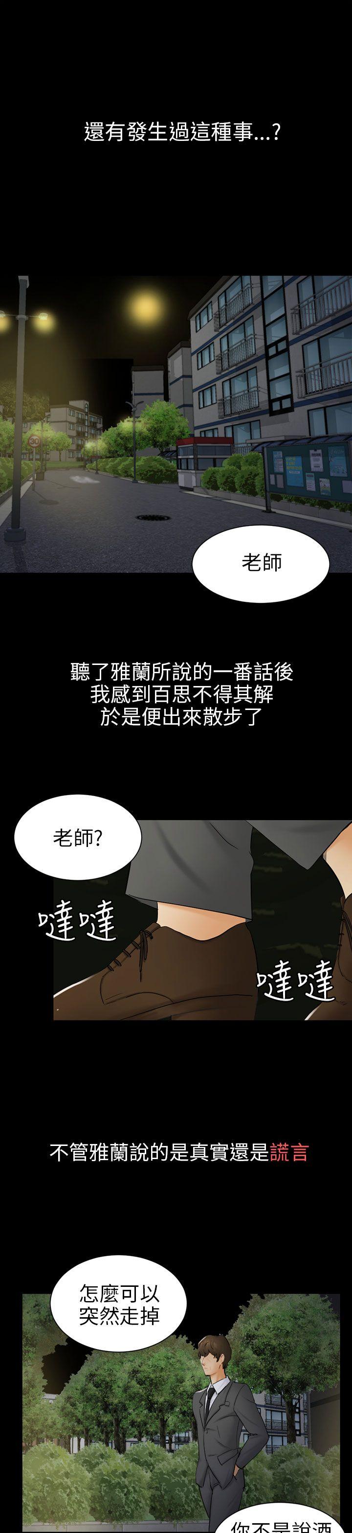 [韩国漫画] 骗局 爱情,熟女人妻,巨乳大奶#[30P]-1