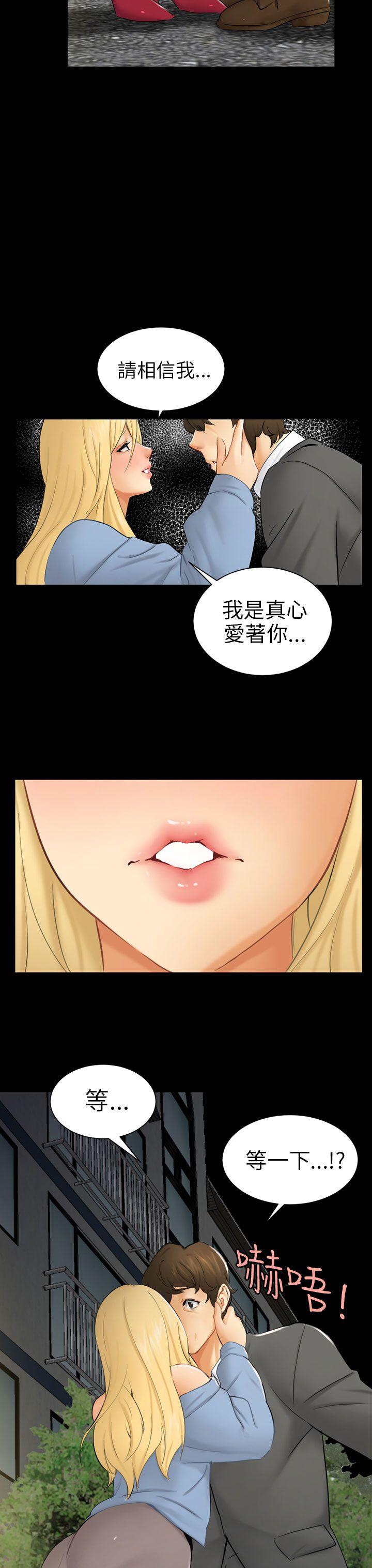 [韩国漫画] 骗局 爱情,熟女人妻,巨乳大奶#[30P]-11