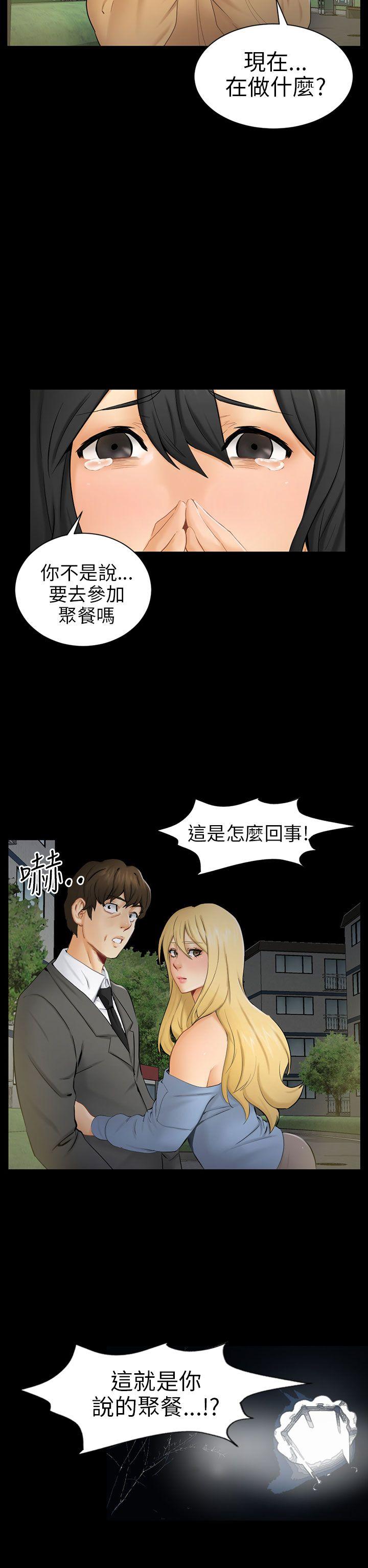 [韩国漫画] 骗局 爱情,熟女人妻,巨乳大奶#[30P]-18