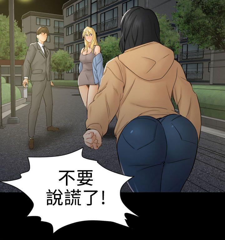 [韩国漫画] 骗局 爱情,熟女人妻,巨乳大奶#[30P]-20