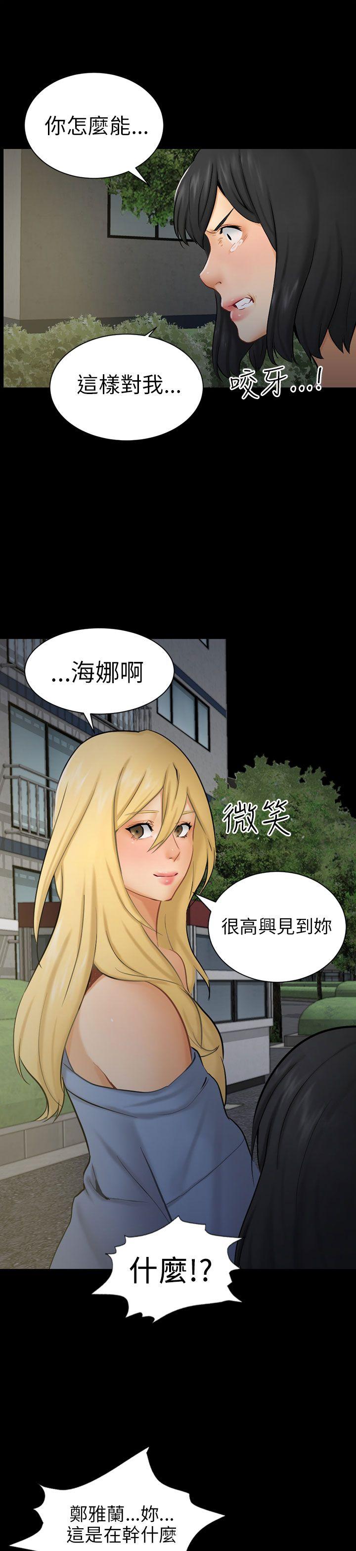 [韩国漫画] 骗局 爱情,熟女人妻,巨乳大奶#[30P]-21