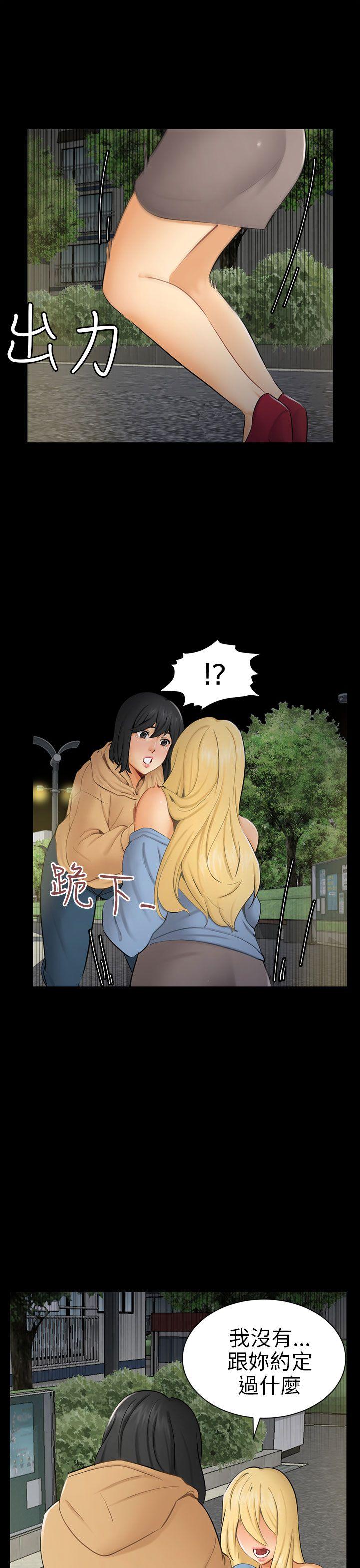 [韩国漫画] 骗局 爱情,熟女人妻,巨乳大奶#[30P]-25