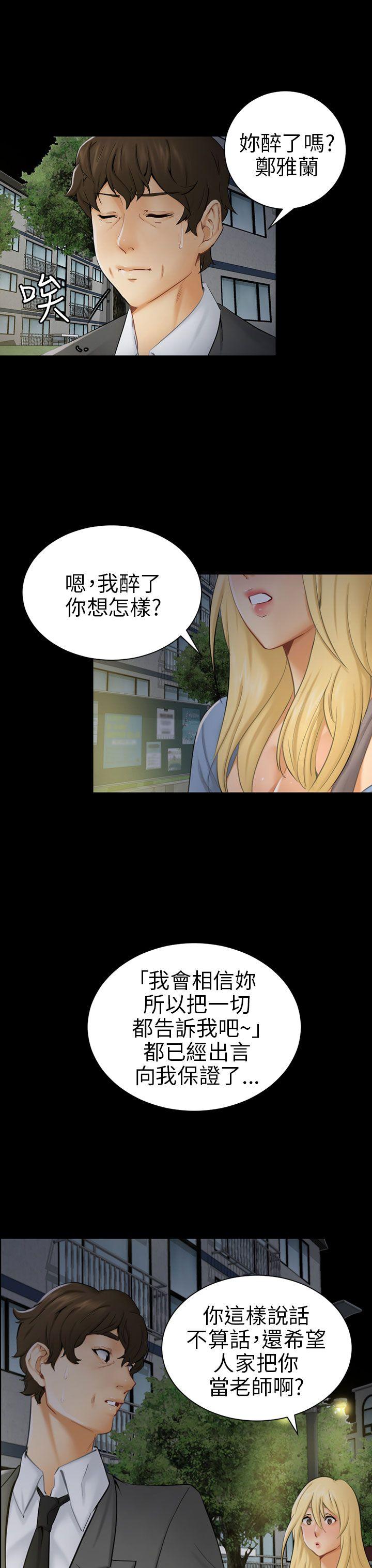 [韩国漫画] 骗局 爱情,熟女人妻,巨乳大奶#[30P]-3