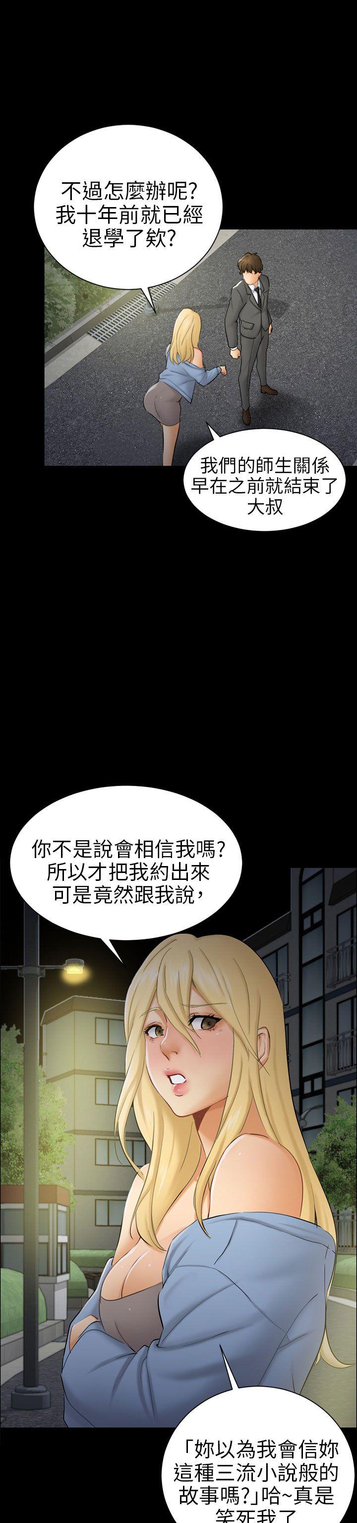 [韩国漫画] 骗局 爱情,熟女人妻,巨乳大奶#[30P]-6
